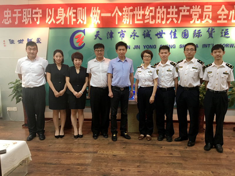 中国报关协会领导走访永诚世佳