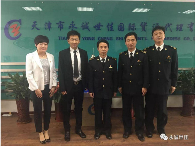 深化改革，服务企业，天津海关领导亲切走访永诚世佳公司