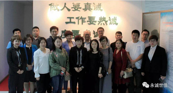 陕西报关协会考察团一行来访天津永诚世佳公司
