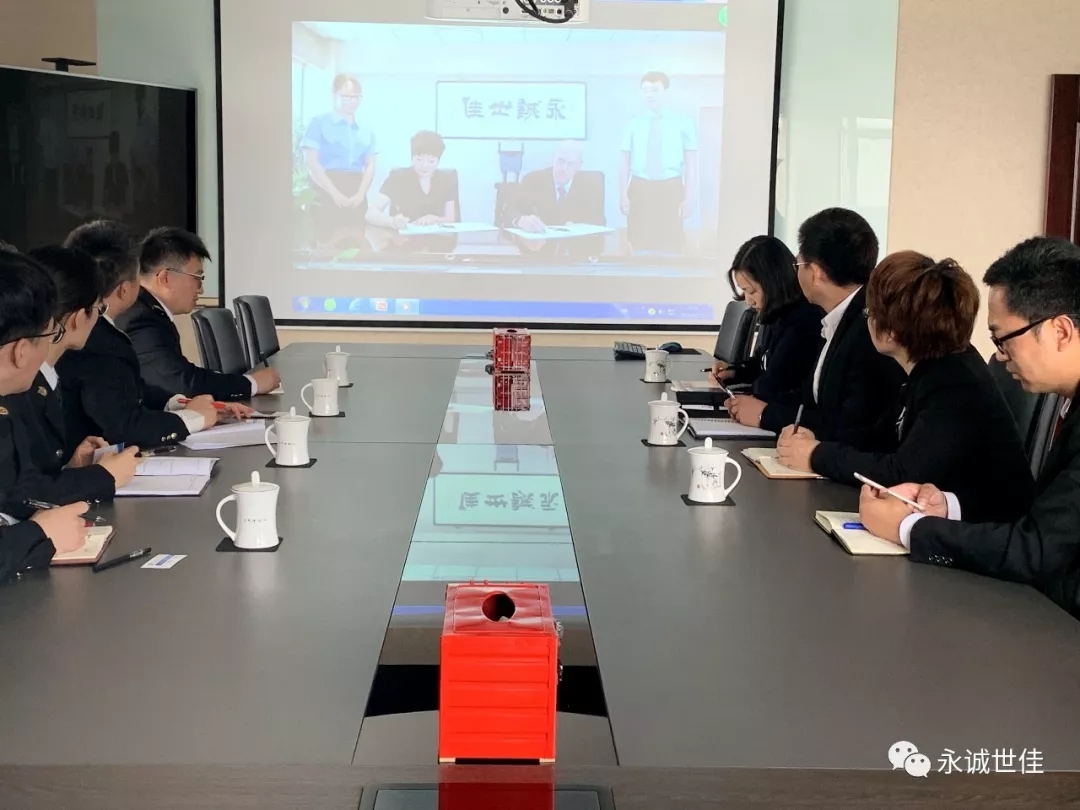天津海关办公室文秘科走访永诚世佳