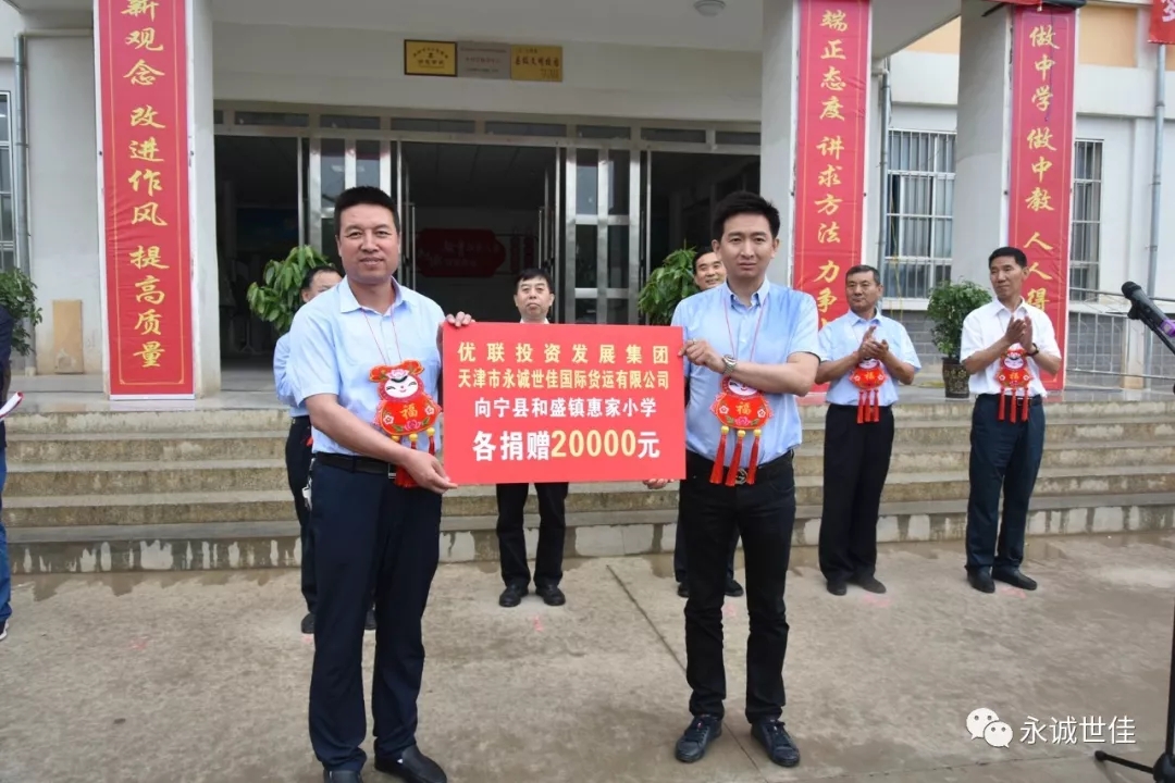 永诚世佳与河东区政协到甘肃开展扶贫对口支援工作