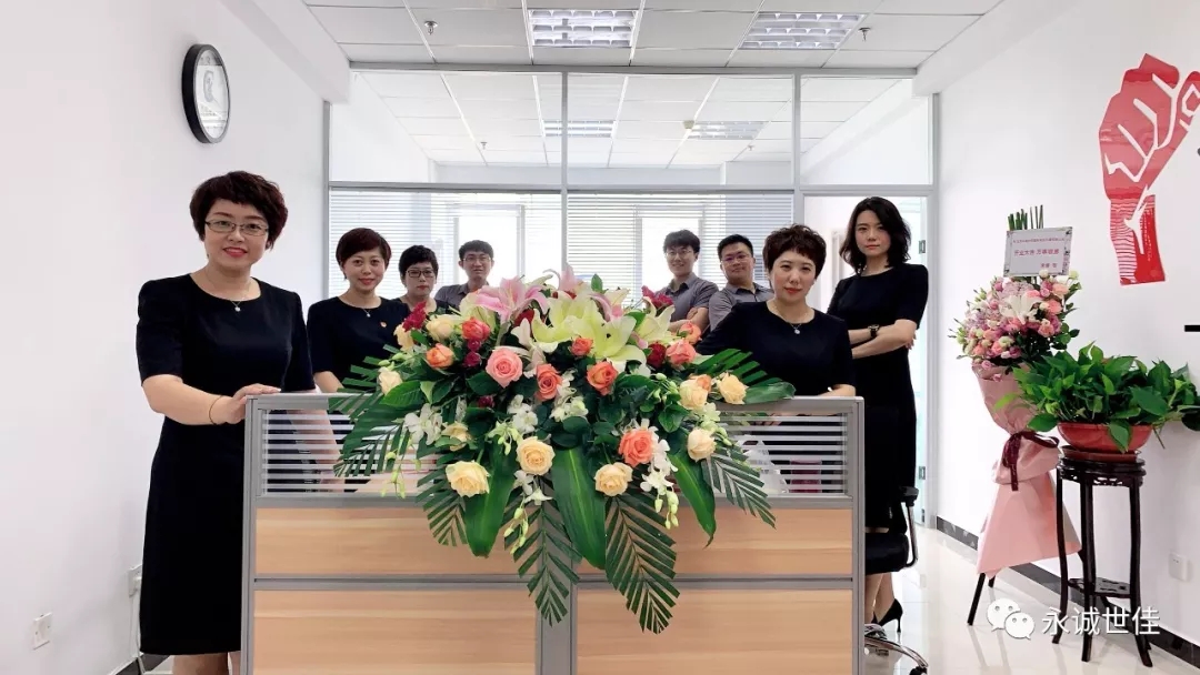 【聚焦】永诚世佳谱新曲 祝贺北京办事处荣升独立法人公司