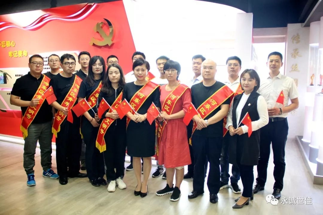 团区委“号声嘹亮•青年文明号向祖国报告”活动在永诚世佳圆满召开