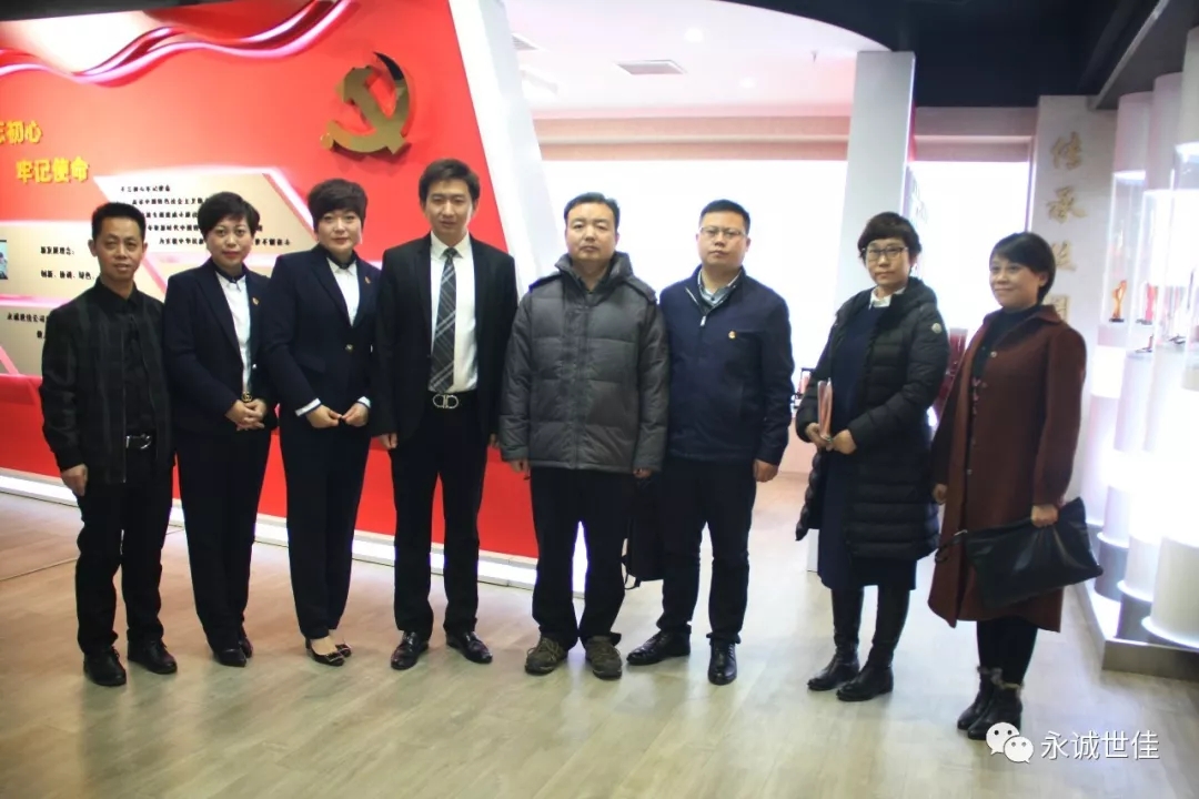 不忘初心、牢记使命 | 团中央社会联络部走访永诚世佳调研青年社会组织工作