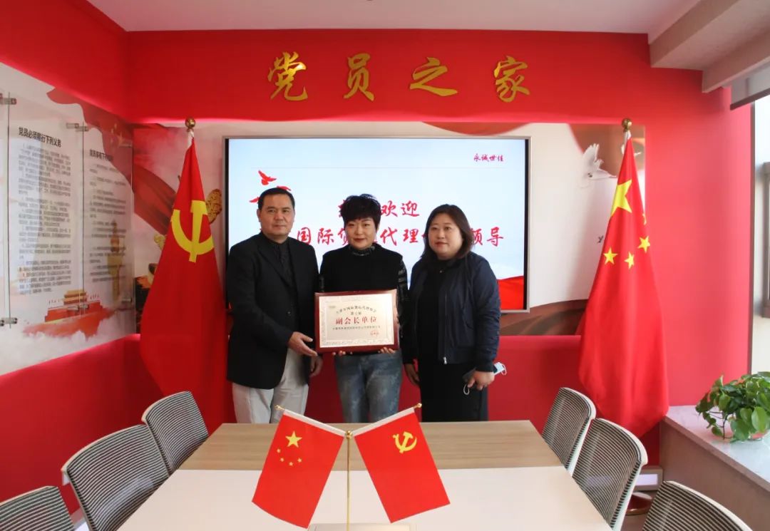 送温暖 解难题 办实事 增信心——天津市国际货运代理协会领导走访永诚世佳